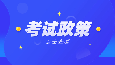陕西成人高考录取政策有那些?