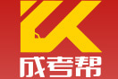 成考帮-录取分数线服务平台