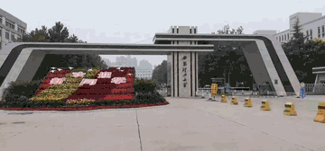 西安理工大学